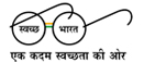 Swach Bharat